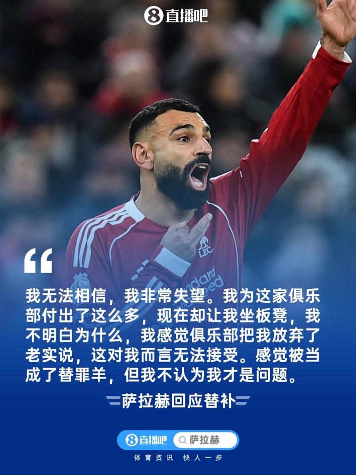 萨拉赫伤愈复出上海海港围绕国王杯遗憾出局，网友：杜兰特连续十五场比赛得分超过势不可挡的简单介绍